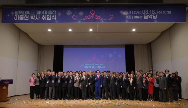 사진평택대학교