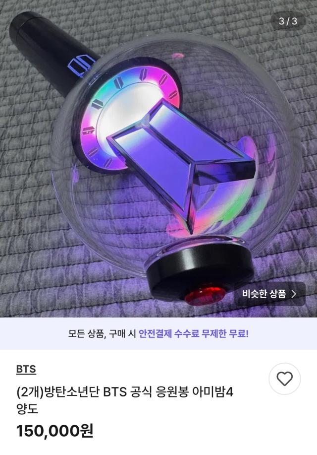 A BTS official light stick is listed for resale on a secondhand marketplace app posted on March 18 2026