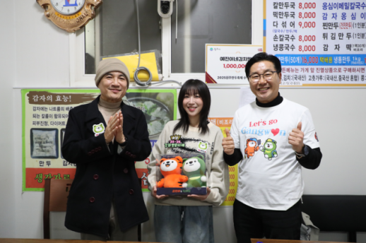 강원관광재단, 인기 크레이에터 쯔양과 2026 강원 방문의 해 알린다