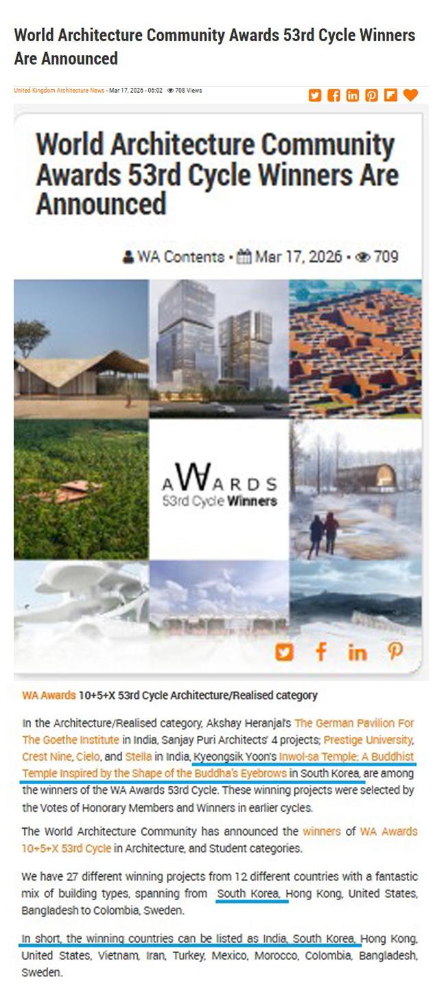 2026 WA Awards posting provided by World Architecture Community 