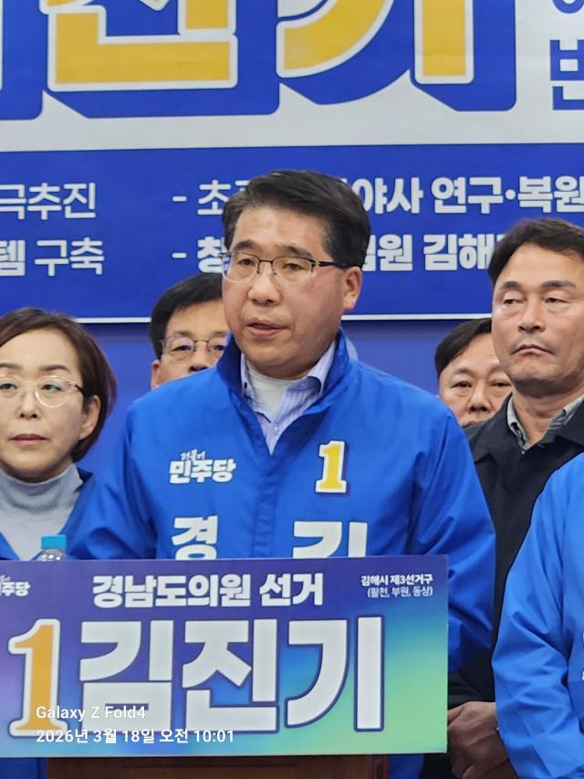 사진김진기 예비후보 사무실