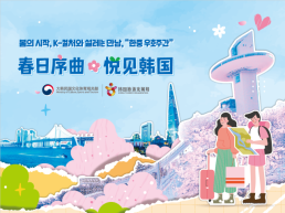 국립한국문학관, 5천년 K-문학 대중화에 드라이브