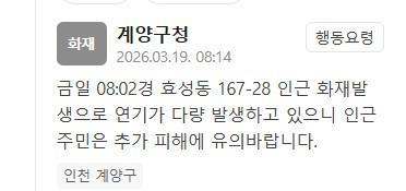 사진안전재난문자