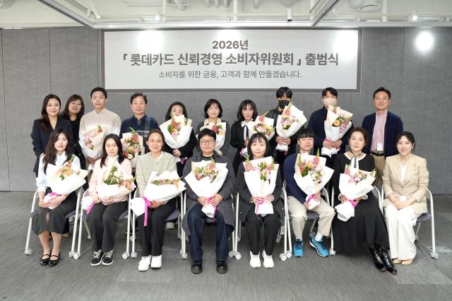 신뢰경영 소비자위원회 위원들과 롯데카드 김선희 금융소비자보호책임자두 번째 줄 왼쪽에서 첫 번째 사진롯데카드