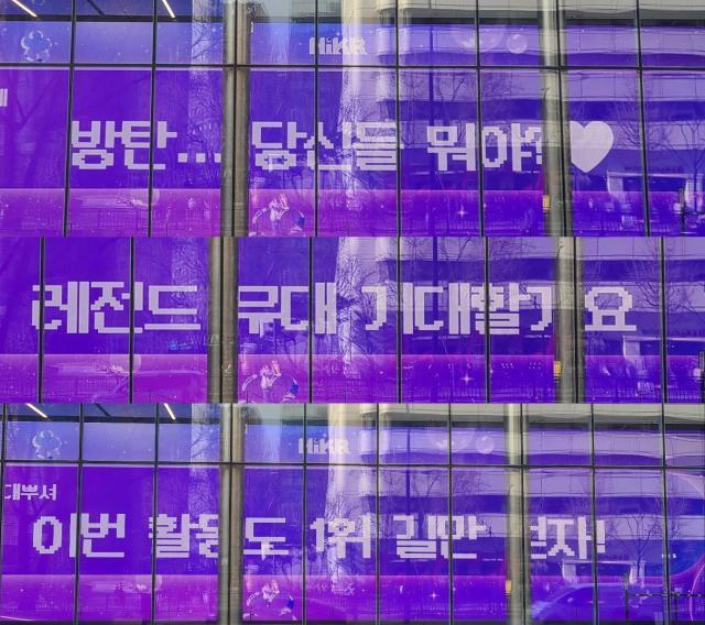 Hybe Insight building featuring HiKR Ground displays video messages of support from BTS fans on March 17 2026 AjJU Buinsess News Yoon Ju-hye