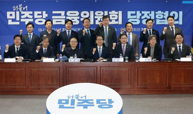 국회 정무위 소속 더불어민주당 강준현 정조위원장을 비롯한 정조위원들과 이억원 금융위원장이 19일 국회 의원회관에서 열린 당정 협의에서 기념 촬영을 하고 있다사진연합뉴스