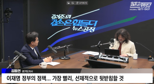 김동연 일잘러 도지사로 이재명정부 성공 뒷받침 하겠다 재차 다짐