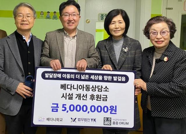 김용태 사단법인 옳음 이사장왼쪽 2번째이 18일 서울 양천구에 있는 서울베다니학교에서 베다니아동상담소 시설 개선을 위한 후원금 500만원을 전달하며 기념 촬영하고 있다 사진 왼쪽부터 옳음 이정식 고문 김용태 이사장 서울베다니어린이집 김영란 원장 김영숙 전 원장 사진법무법인 YK