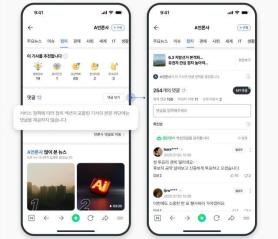 Naver to bolster AI tools to block abusive comments ahead of local elections