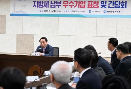 유정복 기업·도시가 성장해야 시민의 삶이 좋아진다