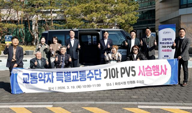 정명근 화성특례시장가운데 왼쪽과 관계자들이 19일 화성시청에서 교통약자 특별교통수단 기아 PV5 시승행사를 마친 후 기념촬영을 하고 있다 사진화성시