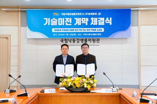 사진국립낙동강생물자원관