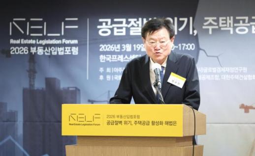 [2026 부동산입법포럼] 임규진 아주경제 사장 건설·부동산업이 고용·내수 견인...열린 논의 장 필요