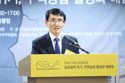 [2026 부동산입법포럼] 김희수 건정연 원장 공급 막는 구조부터 풀어야...모듈러 주택 확대 제안