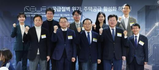 [2026 부동산입법포럼] 공급절벽 현실화…규제 혁신·신기술로 돌파구 찾아야
