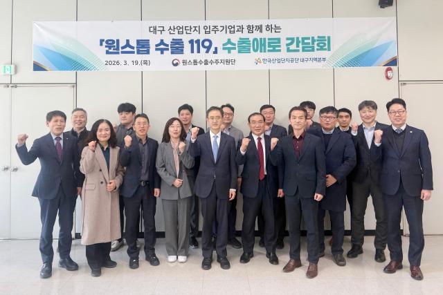 유법민 재정경제부 원스톱 수출·수주지원단 부단장가운데이 3월 19일 대구시 한국산업단지공단 대구지역본부에서 대구 국가산업단지-원스톱 수출 119 회의를 주재 회의시작에 앞서 기념사진을 찍고 있다 사진재정경제부