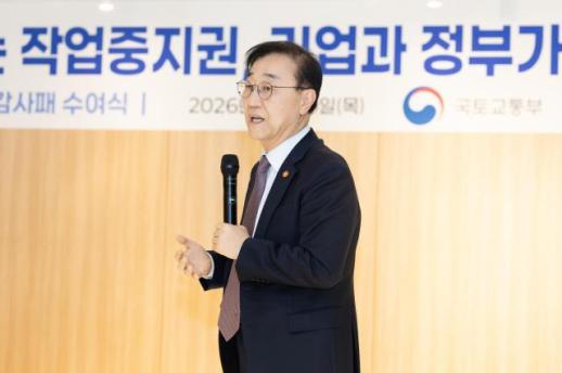 김윤덕 국토장관, 건설사 CEO 간담회서 안전한 현장 최우선 강조