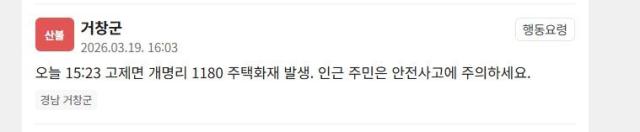 사진안전재난문자