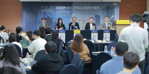 [2026 부동산 입법포럼] 공급 절벽, 민간 활성화로 풀어야...모듈러는 장기적 대안