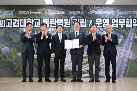 우미건설, 동탄 종합병원 건립 MOU 체결  