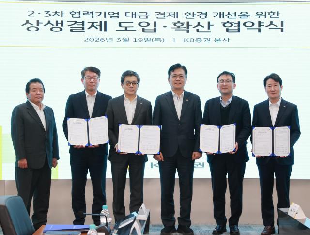 이병권 중소벤처기업부 제2차관오른쪽 3번이 19일 오후 서울 여의도동 KB증권 본사에서 열린 상생결재 이용이관 간담회에서 참석자들과 기념촬영을 하고 있다 사진중기부 