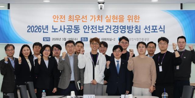 소상공인시장진흥공단이 18일 대전 유성구 본부에서 개최한 안전보건경영방침 선포식에서 인태연 소진공 이사장앞줄 오른쪽 3번을 비롯한 참석자들이 기념촬영을 하고 있다 사진소진공