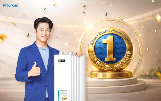 귀뚜라미보일러 ‘2026년 한국산업의 브랜드파워’ 이미지 사진귀뚜라미