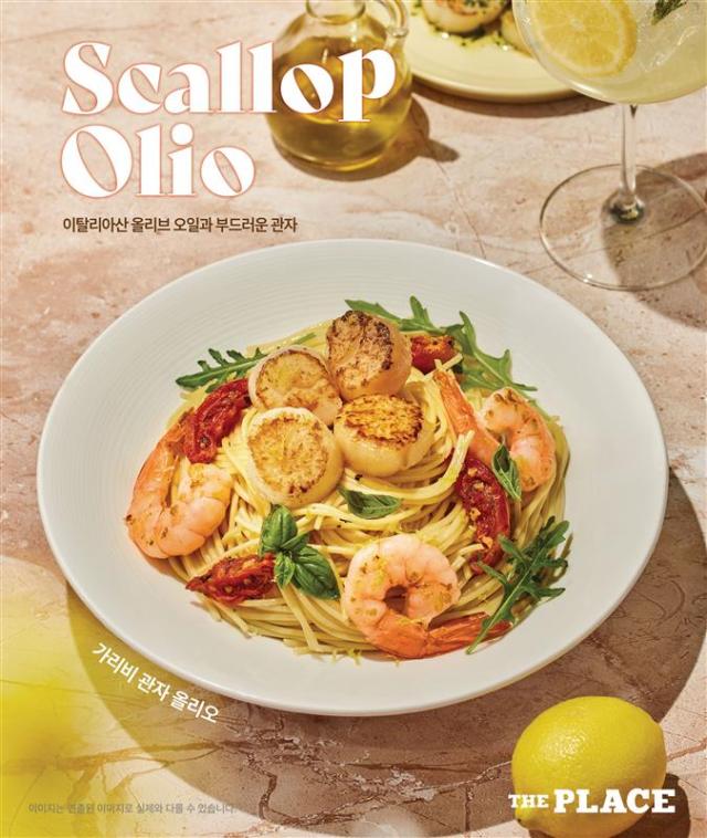 더플레이스 신메뉴 가리비 관자 올리오 사진CJ푸드빌