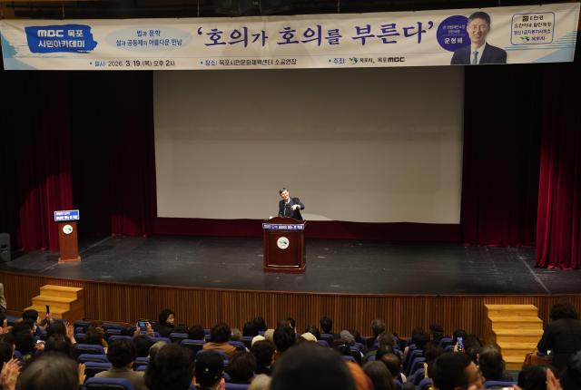 문형배 전 헌법재판소장 권한대행이 19일 목포MBC 초청으로 목포시민문화체육센터 소공연장에서 열린 시민아카데미 강연에서 ‘호의가 호의를 부른다’를 주제로 강연을 하고 있다사진김옥현 기자