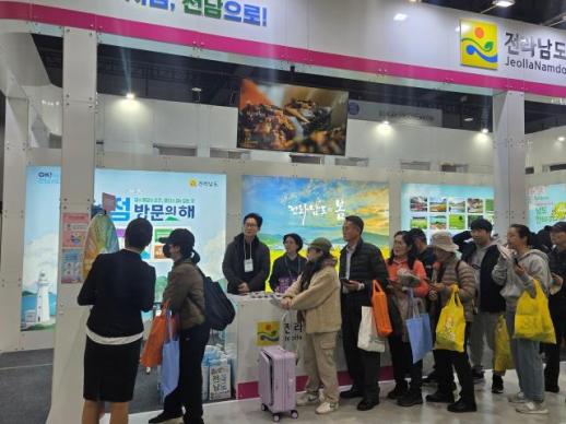 전남도, 코엑스서 남도 여행 매력 전국에 알려