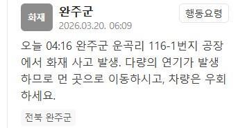 사진안전재난문자