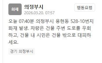 사진안전재난문자