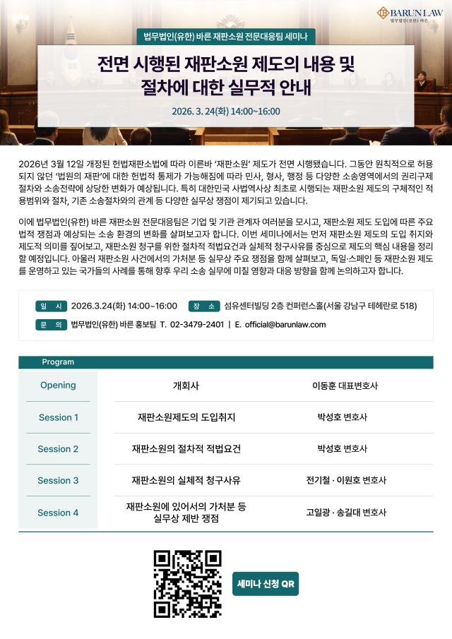 사진법무법인 바른