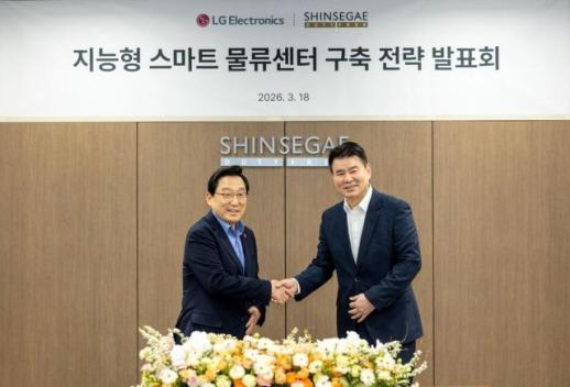 신세계면세점, LG전자와 맞손…면세 물류 AI 시스템 구축
