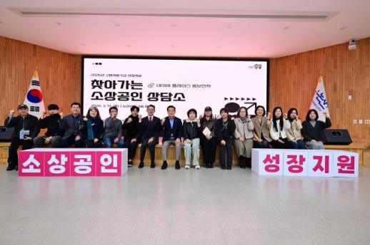 논산시 현장으로 찾아간 지원…소상공인 상담소 첫 운영 호응