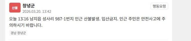 사진안전재난문자