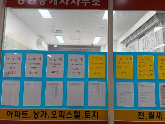 서울 송파구 잠실 한 부동산 중개업소에 붙은 급매 안내문 사진이은별 기자