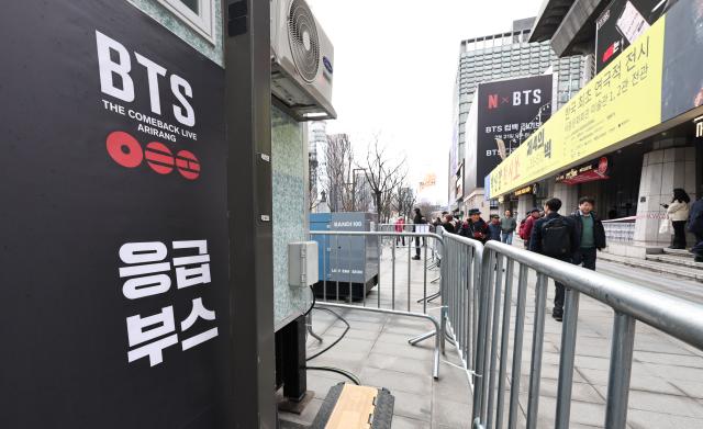 그룹 방탄소년단BTS의 컴백 공연을 하루 앞둔 20일 서울 종로구 광화문광장 행사장에 응급부스 안내판이 설치돼 있다 사진연합뉴스