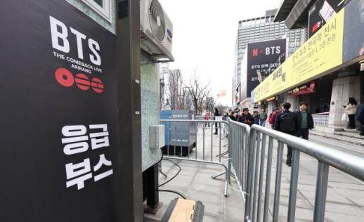 행안부, BTS 공연 대비 광화문 안전점검...위기경보 주의 확대 발령