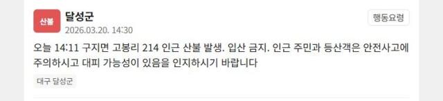 사진안전재난문자