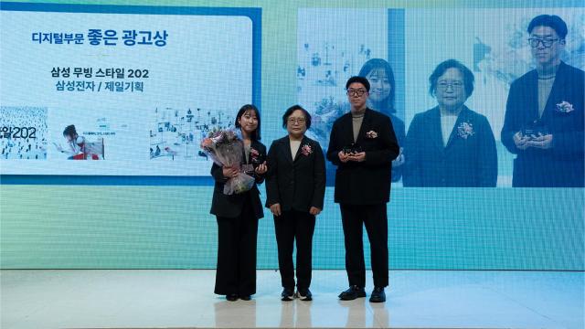 19일 잠실 한국광고문화회관에서 열린 ‘제34회 소비자가 뽑은 좋은 광고상’ 시상식에서 디지털부문 좋은 광고상을 수상한 삼성전자 제일기획 직원들이 기념촬영을 하고 있다 사진제일기획