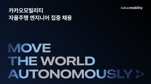 사진 카카오모빌리티