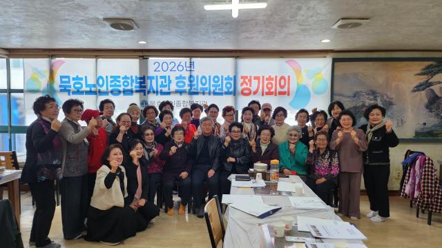 ‘묵호노인종합복지관후원위원회 정기회의’ 사진묵호노인종합복지관