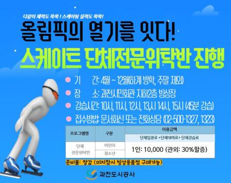 사진과천도시공사