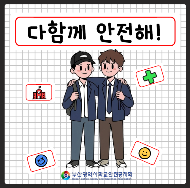 사진부산시교육청