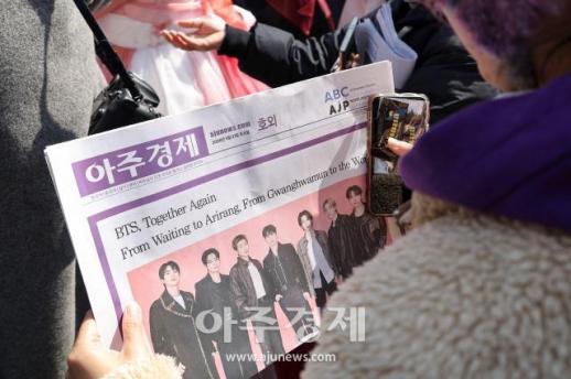 [포토] 아주경제신문, BTS 특별판 호외 발행