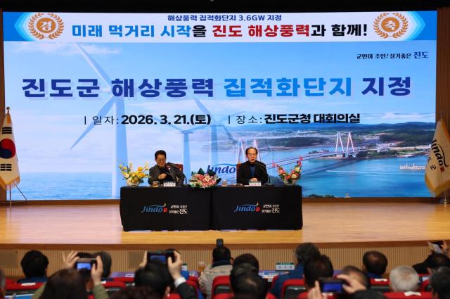 진도군청 대회의실에서 21일  해상풍력 집적화단지 지정 설명회를 개최했다사진진도군