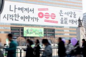 SPECIAL OPINION: Song crosses century as BTS stands at Gwanghwamun