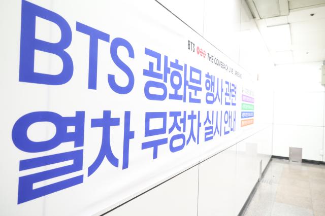 A notice announcing non-stop train operations is displayed inside Gwanghwamun Station on Seoul Subway Line 5 on March 21 2026 ahead of the BTS concert at Gwanghwamun Square AJP Yoo Na-hyun 20260321