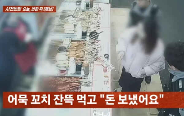 사진JTBC 사건반장 캡처